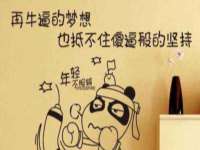宿迁趣武商贸有限公司