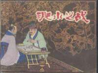 宿迁趣武商贸有限公司