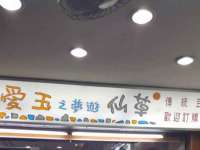 宿迁趣武商贸有限公司