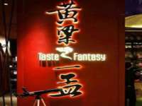 宿迁趣武商贸有限公司