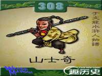 宿迁趣武商贸有限公司
