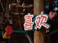 宿迁趣武商贸有限公司